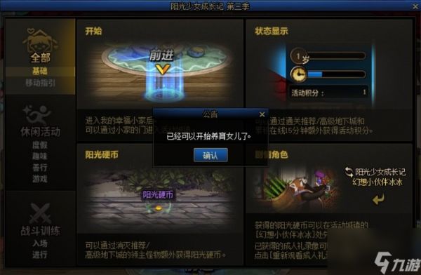 DNF大魔法师觉醒插图宠物外观一览