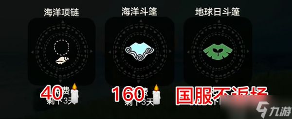 光遇海洋日什么时候开始2024