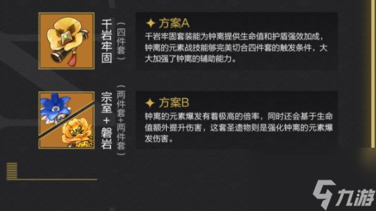 原神钟离培养攻略大全