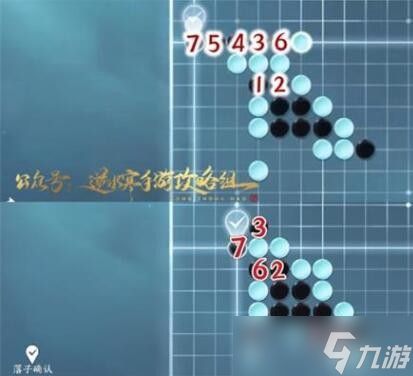 《逆水寒手游》五子棋残局第十九关通关攻略