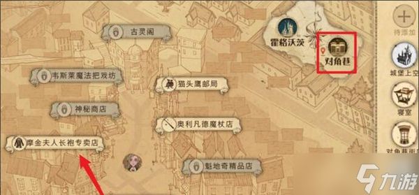 《哈利波特魔法觉醒》重新捏脸方法分享