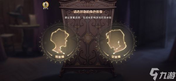 《哈利波特魔法觉醒》重新捏脸方法分享