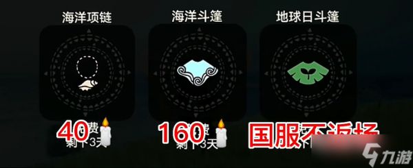 光遇海洋日2024什么时候开始