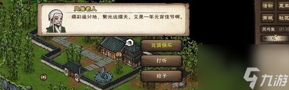 烟雨江湖元宵灯谜正确答案在哪看(2024元宵灯谜答案大全)