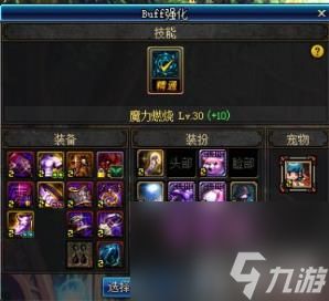 DNF魔皇95级换装方案 魔皇最新完美换装