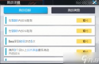 《双生视界》封底行动SP4通关攻略