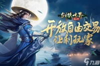 剑侠世界起源兑换码大全