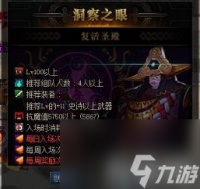 DNF洞察之眼怎么打 新手详细打法教学