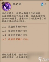 阴阳师玉藻前技能深度剖析 怎么利用技能提升战斗力