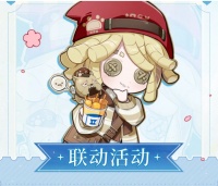 《第五人格》联动第二弹将于3月25日正式开启！