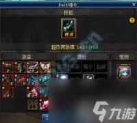 DNF女弹药95怎么换装 芙蕾雅95级最新换装