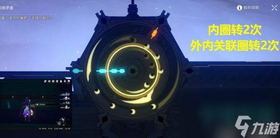 《崩坏星穹铁道》太卜司引航罗盘解密答案介绍