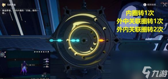 《崩坏星穹铁道》太卜司引航罗盘解密答案介绍