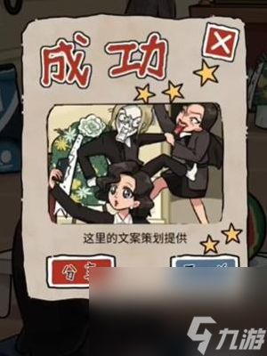 《隐秘的档案》孙明悟的葬礼通关攻略