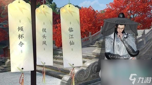 《逆水寒手游》汴京词话西郊亭边任务完成方法