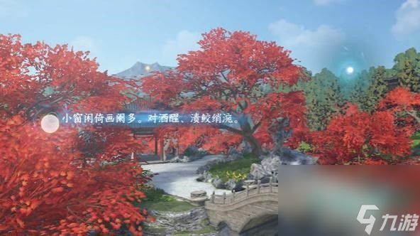 《逆水寒手游》汴京词话西郊亭边任务完成方法