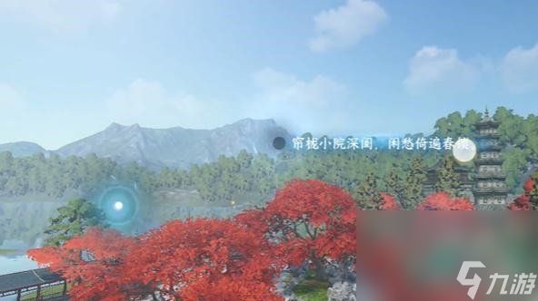 《逆水寒手游》汴京词话西郊亭边任务完成方法