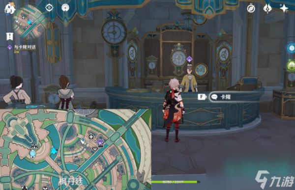 《原神》枫丹廷二三事利弗任务完成方法