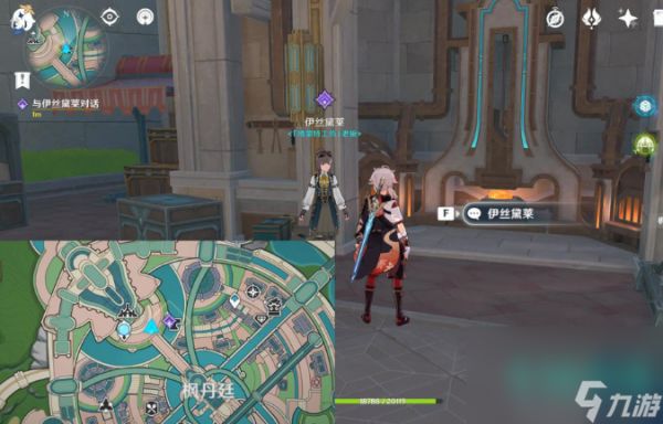 《原神》枫丹廷二三事利弗任务完成方法