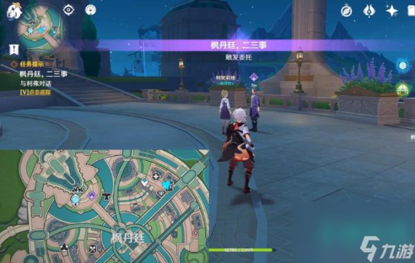《原神》枫丹廷二三事利弗任务完成方法