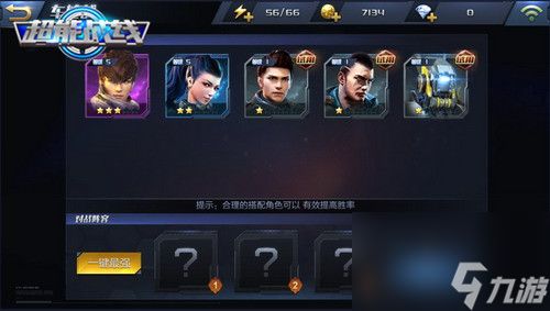 《超能战线》1V1的实时战斗？超能战线内容介绍