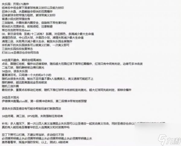 《碧蓝幻想Relink》路西法副本怎么打 路西法副本详细图文攻略