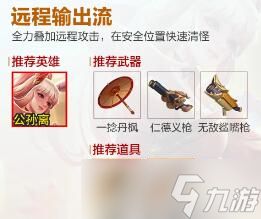 王者荣耀机关百炼流派推荐 远程输出/中毒输出/机关炮塔/暴击秒杀流搭配推荐[多图]