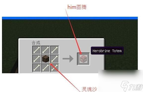 《我的世界》召唤him方法介绍