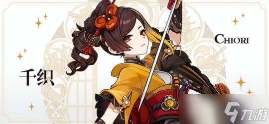 【原神】v4.5攻略 | 千织配队思路，你的岩队友已上线