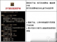 DNF低血流装备怎么搭配