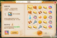 《梦幻西游》赤金宝箱玩法介绍