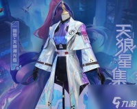 荣耀伽罗KPL新皮肤上线时间公布 2024荣耀伽罗KPL新皮肤发布时间表公开