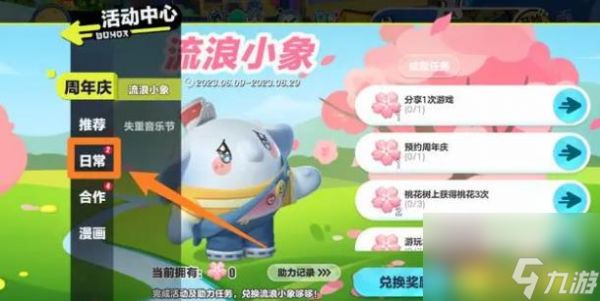 蛋仔派对龙魂战神兑换码