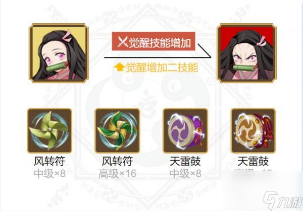 阴阳师灶门祢豆子御魂搭配一览