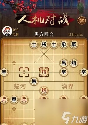 探秘万象棋（了解规则、策略和玩法）