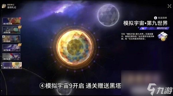 崩坏星穹铁道一周年是什么时候