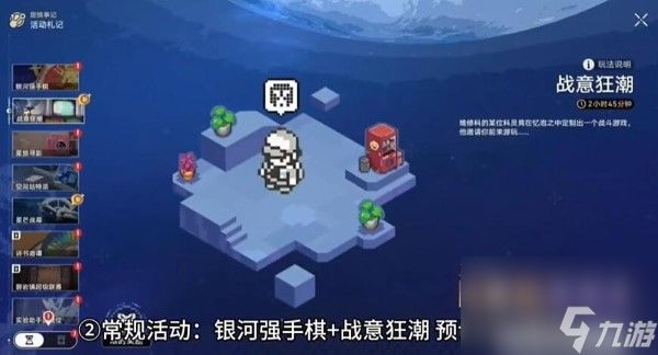 崩坏星穹铁道一周年是什么时候