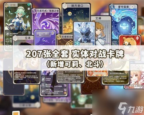 原神七圣召唤牌背更换方法(更换自己喜欢的背景)