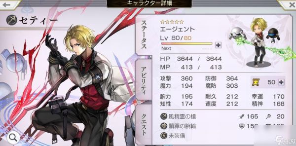 另一个伊甸赛迪如何