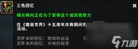 魔兽世界死亡之翼获取全攻略：合成材料一览与获取技巧