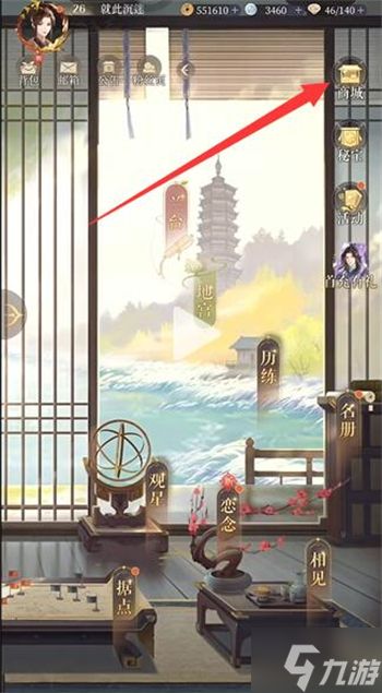 代号鸢竹书在哪获得