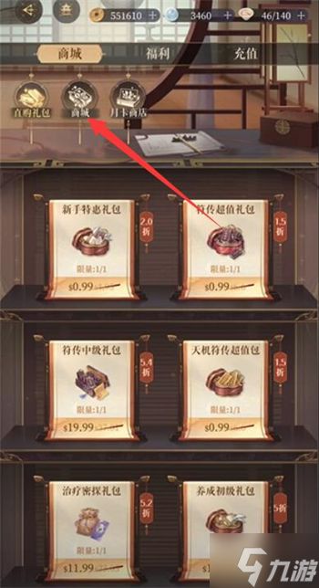 代号鸢竹书在哪获得