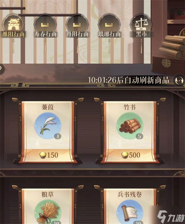 代号鸢竹书在哪获得