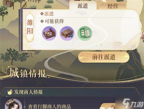 代号鸢竹书在哪获得