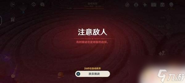 原神36级如何打雷神 原神雷神怎么打攻略