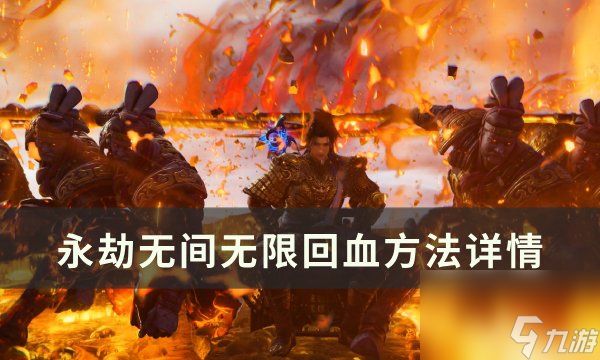 《永劫无间》伤害最高的魂玉是什么 伤害最高魂玉介绍