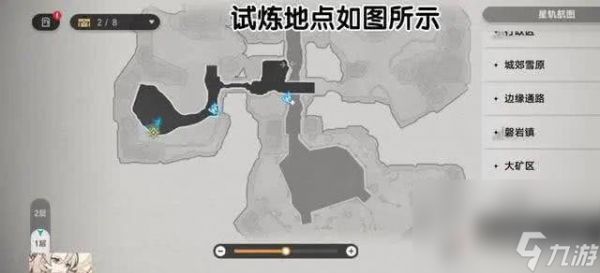 《崩坏：星穹铁道》均衡等级如何提升 均衡等级提升指南