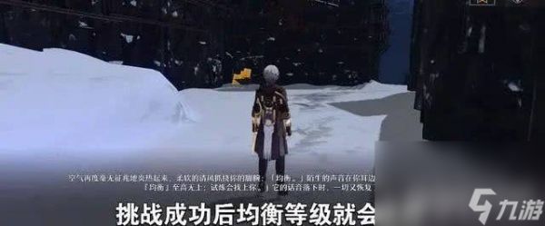 《崩坏：星穹铁道》均衡等级如何提升 均衡等级提升指南