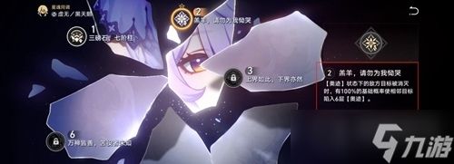 《崩坏:星穹铁道》万般皆注定成就解锁方法