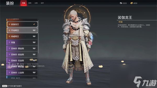 永劫无间入门英雄推荐